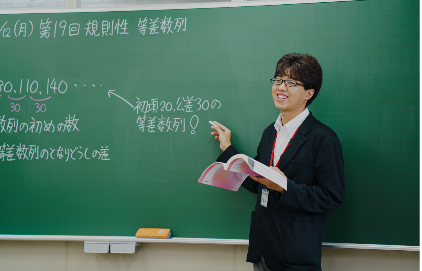 上本町校 教師｜鎌田 貴幸 | Nかばんにつまった「夢」を叶える。株式